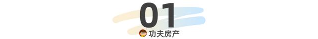 威客电竞住在公园里城芯配套、1字头？这刁钻要求还真有(图2)