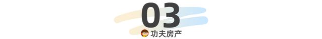 威客电竞住在公园里城芯配套、1字头？这刁钻要求还真有(图8)