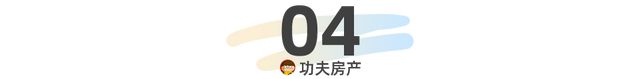 威客电竞住在公园里城芯配套、1字头？这刁钻要求还真有(图15)