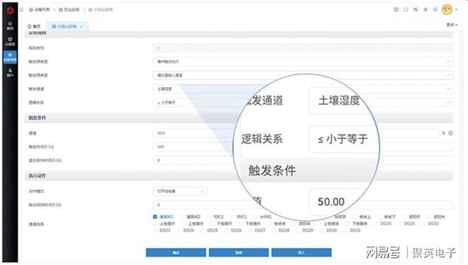 威客电竞智慧园林灌溉系统方案手机APP控制浇灌草坪(图3)