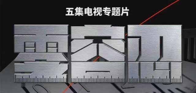 贪官涉案的北京私家园林曝光四合威客电竞院悬空泳池有故宫十分之一大(图1)