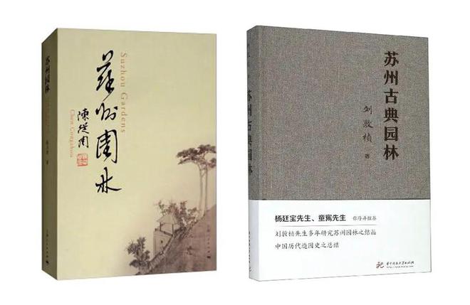 威客电竞童寯与《江南园林志》：近代研究中国园林的第一位学者(图1)