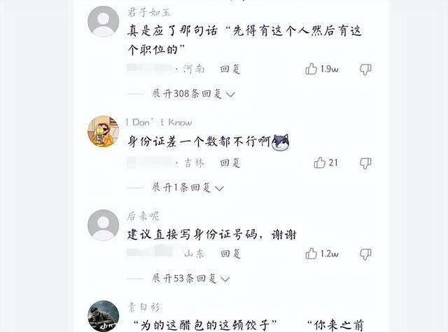 威客电竞长见识了！一小学数学老师招聘竟点名要风景园林专业的研究生？(图4)