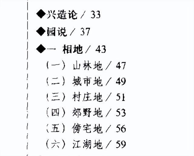 魏晋时期私家园林的山居风威客电竞和田园风(图6)