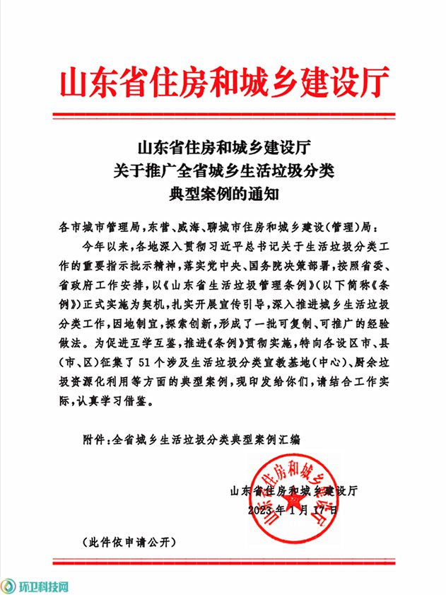 威客电竞日照园林环卫集团一项垃圾分类案例被全省推广(图1)