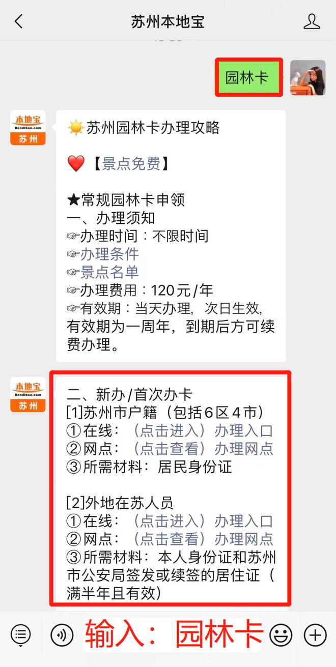 威客电竞一年内可逛100次园林！你办过苏州的园林卡吗？(图2)