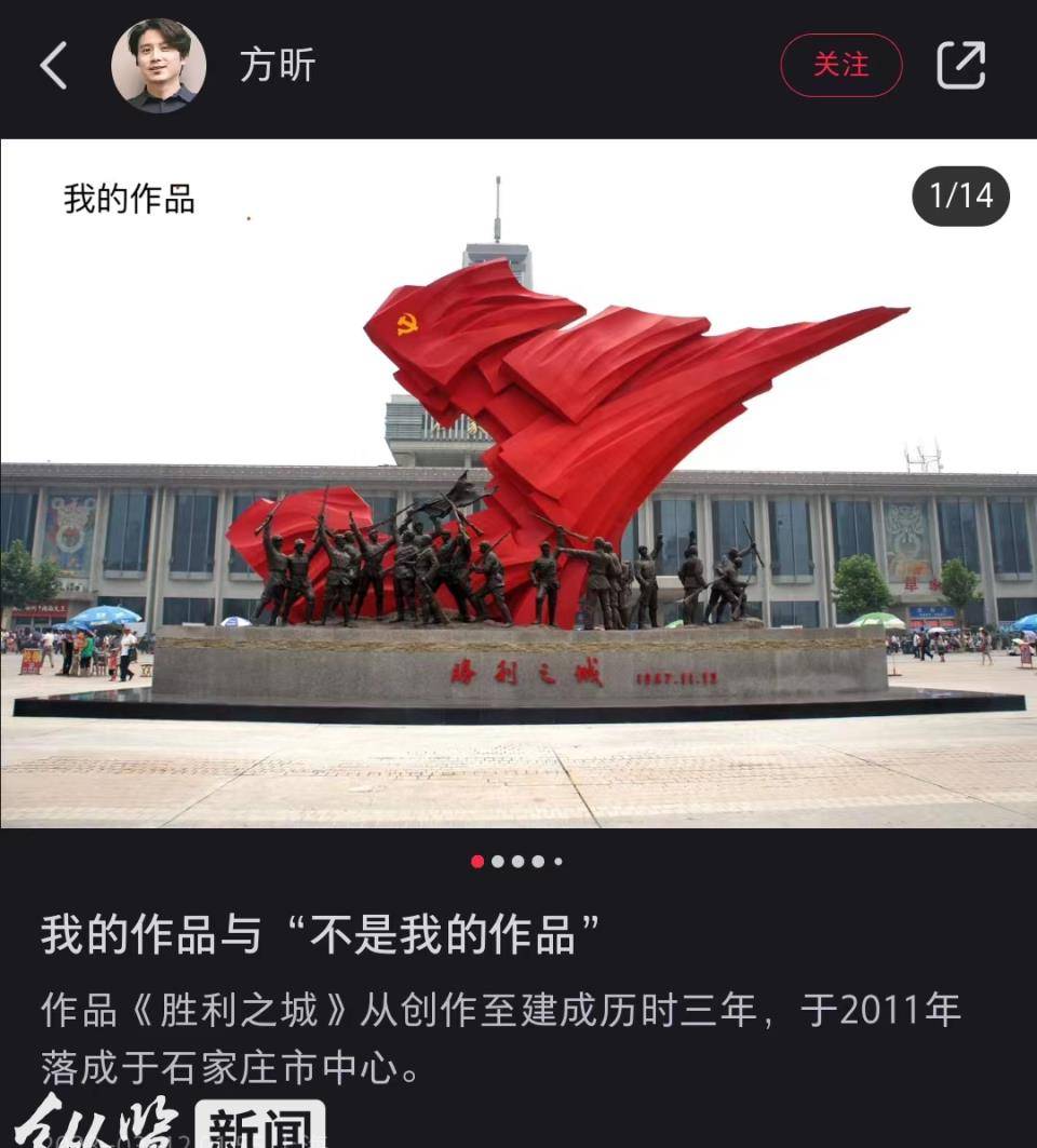 威客电竞石家庄园林部门回应“地标”雕塑“胜利之城”疑被多地山寨：正在深入了解核实(图2)