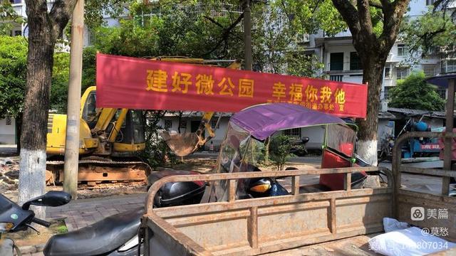 威客电竞芦淞园林：宇航“微公园”海绵化改造项目启动拆违建绿工作(图2)