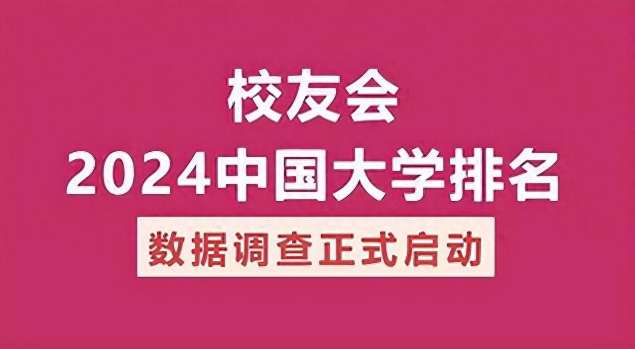 考研指威客电竞南：风景园林学学科排名 2023中国大学学科排名(图1)