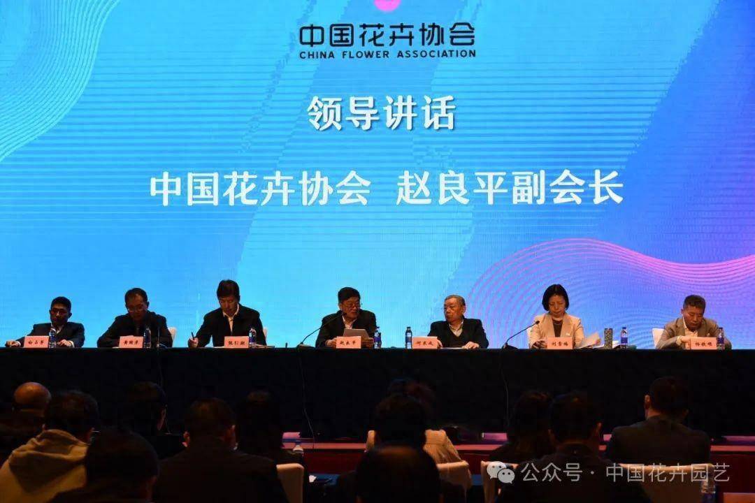 2024全国花卉产销形势分析会在郑州召开 动态威客电竞(图1)