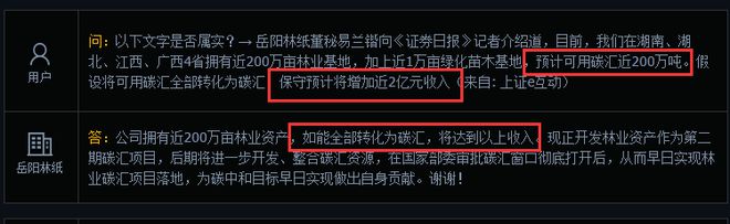 威客电竞碳中和分化加剧碳捕捉最强概念新分支园林碳汇强势出击(图7)