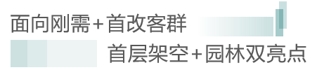 天园翠屿 首页网站 售楼处电话 户型 地址 威客电竞天园翠屿 详情介绍(图5)