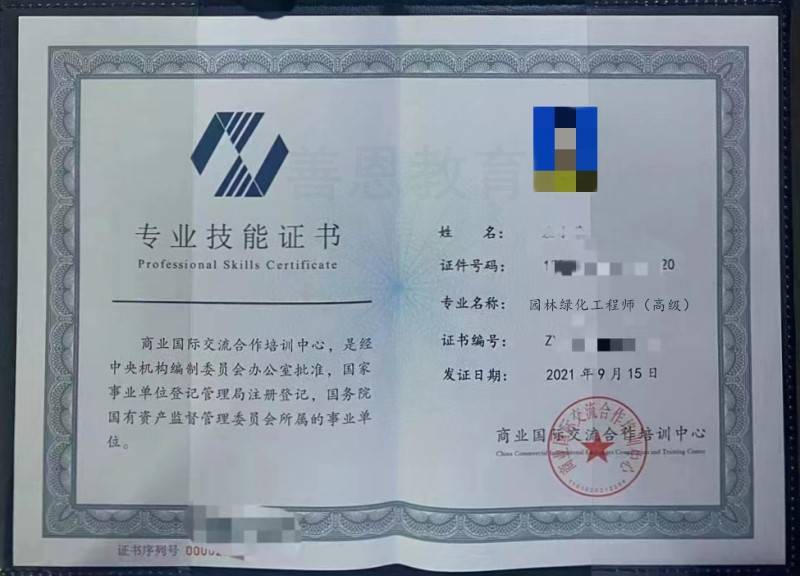 园林绿化工程师证有什么要求 园林绿化工程师证考取的途径威客电竞(图1)