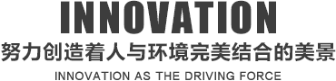 威客电竞河南郑州园林景观公司学院校区厂区景观绿化工程绿化养护基地苗木低价处理(图1)