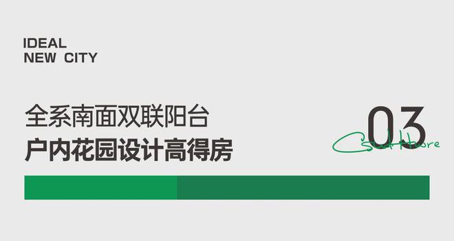 【测评】城发恒伟雅郦映2013罕见双地铁、12年雅礼教育！威客电竞(图6)