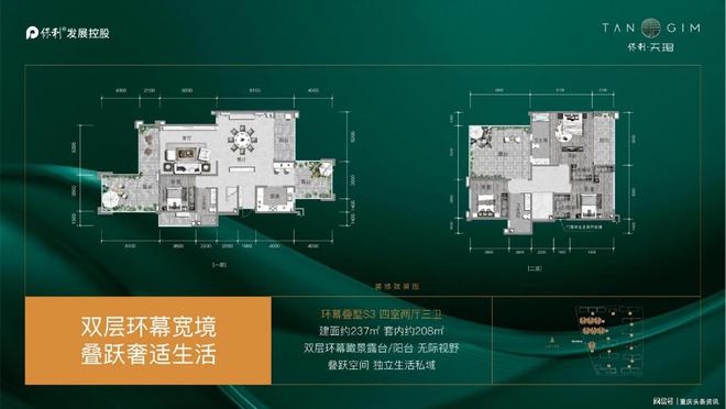 【保利天珺叠墅】藏着你的生活理想威客电竞(图4)