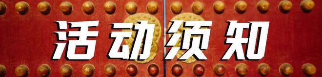 威客电竞魔都小囡闯帝都中福会小伙伴学校小先生文化交流团等你报名！(图2)