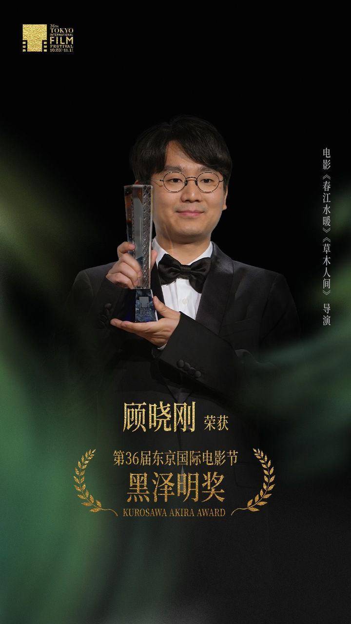 独创山水电影新类型顾晓刚《草木人间》获选北影节开幕威客电竞片(图5)