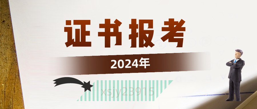 园林绿化威客电竞养护师证书报考条件就业方向 证书用处(图2)