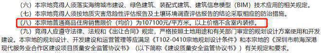 威客电竞万科瑧湾悦首页网站最新项目介绍-最新价格-户型图分折-项目分析(图4)