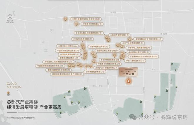 威客电竞中建云境售楼处电话→北京中建云境官方网站→楼盘百科详情(图4)