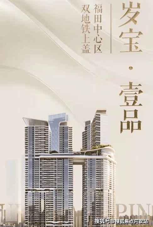 威客电竞官方：岁宝壹品→最新首页网站→户型→售楼处电话→营销中心(图1)