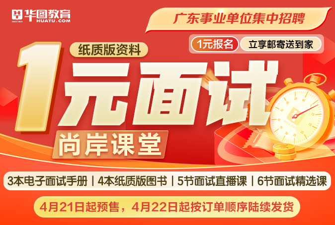 『集中招聘』2024年广东事业单位统考中山市城市园林管理威客电竞中心笔试成绩_岗位排名_多少分能进面？(图8)