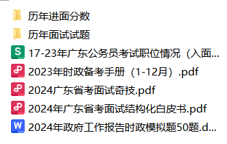 「广东省考面试怎么去学校」2024饶平县城市管理和综合执法局市政设施与园林管理股一级行政执法员001公面试名单_结构化特点图书教材_历年试题威客电竞(图2)