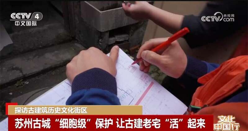 苏州古城“细胞级”保护威客电竞 让古建老宅“活”起来(图2)