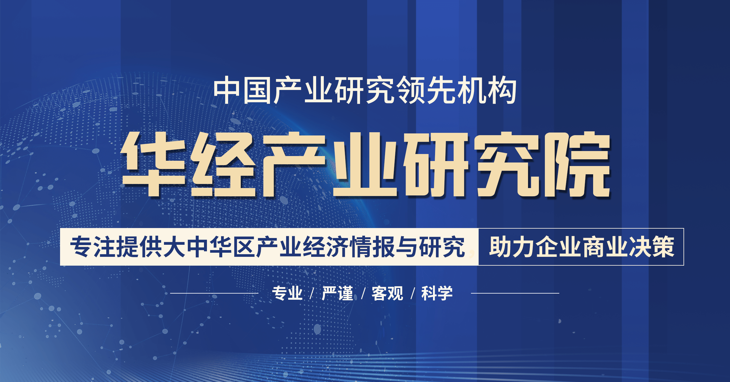 威客电竞2023-2028年中国园林工程行业市场深度研究及前景展望报告(图1)